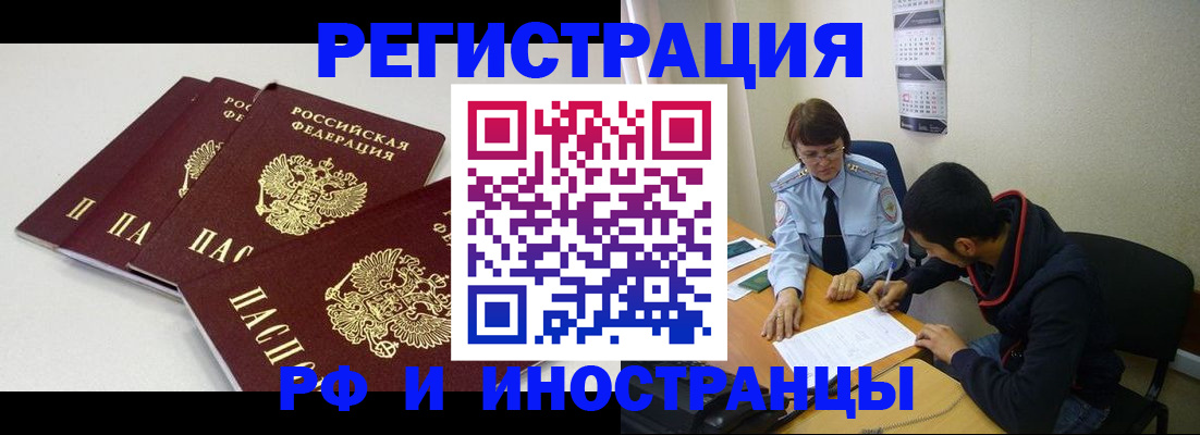 прописка 2025 в Пестово