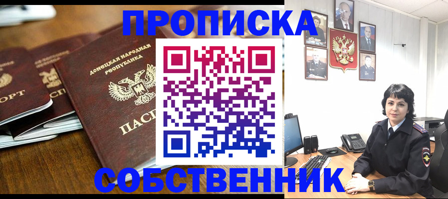 временная регистрация для школы в Пестово