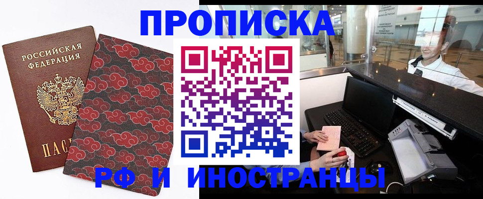 прописка в квартире в Пестово